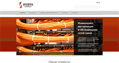 Desktop Screenshot of infraholding.ru